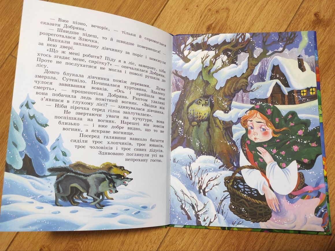 Дванадцять місяців дитячі книги книжки книжечки казки