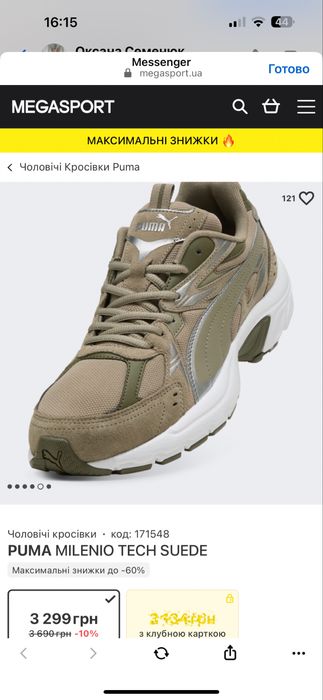 Puma Milenio Tech Suede оригінал