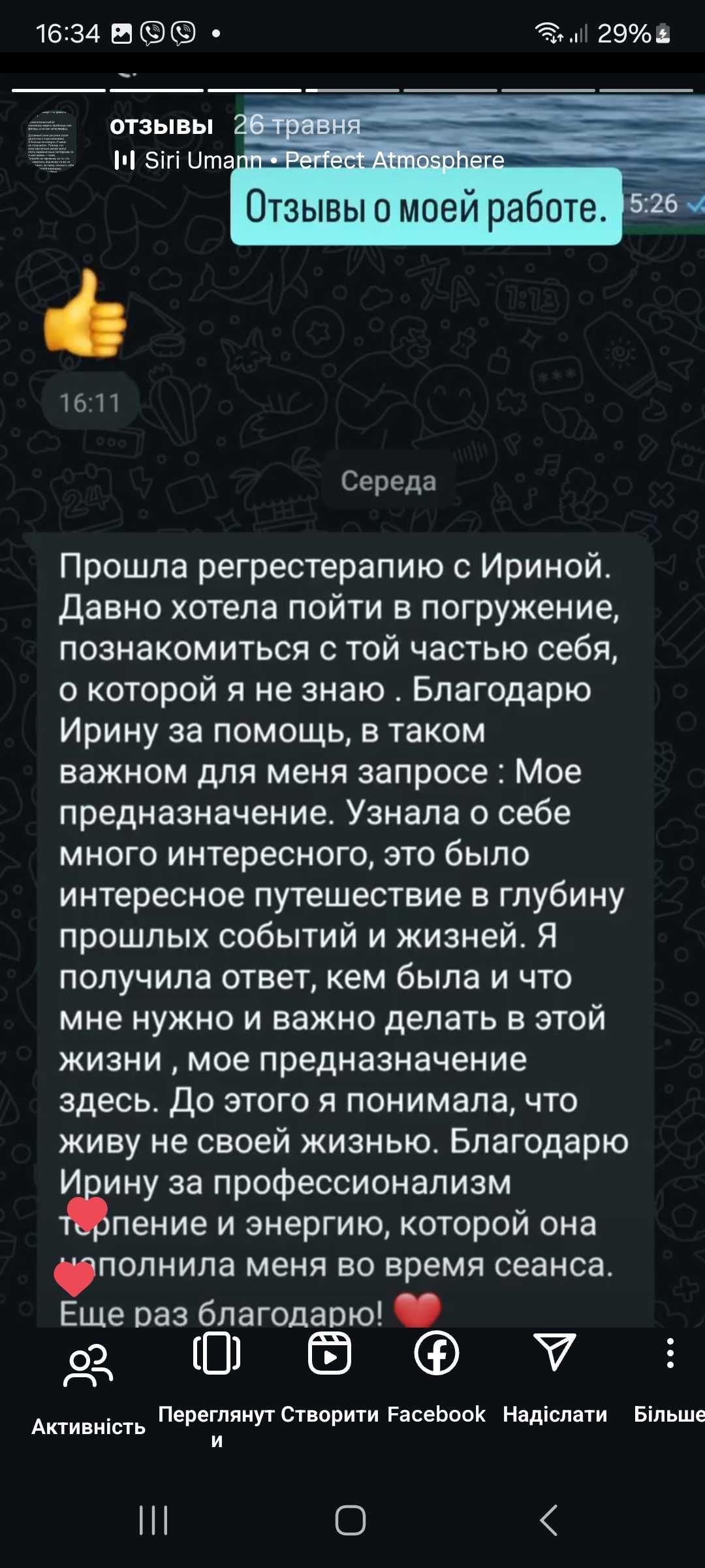 Психолог, регрессолог, нейрограф.. работаю июль- август донейшн