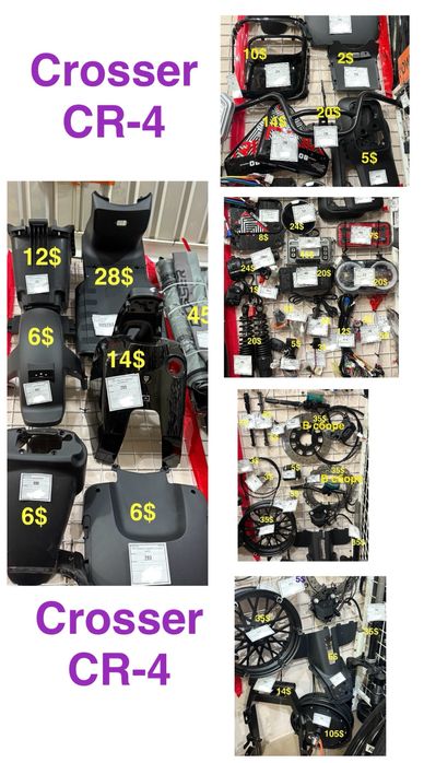 Запчастини до велоскутерів Crosser