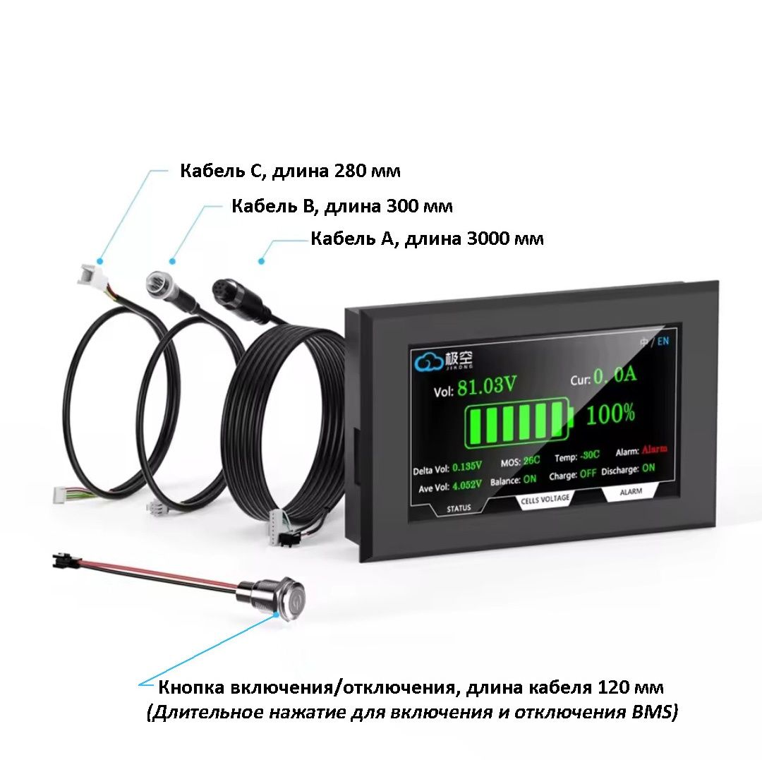 JK BMS LCD 4.3 сенсорний екран JiKong