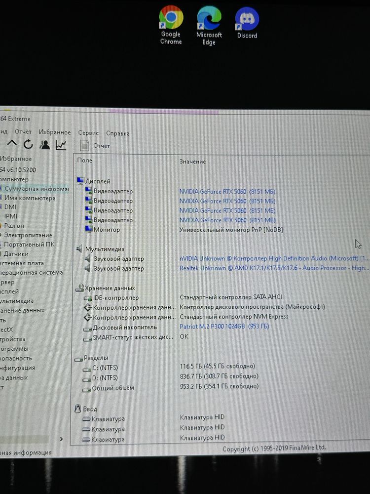 Игровой Компьютер 5060