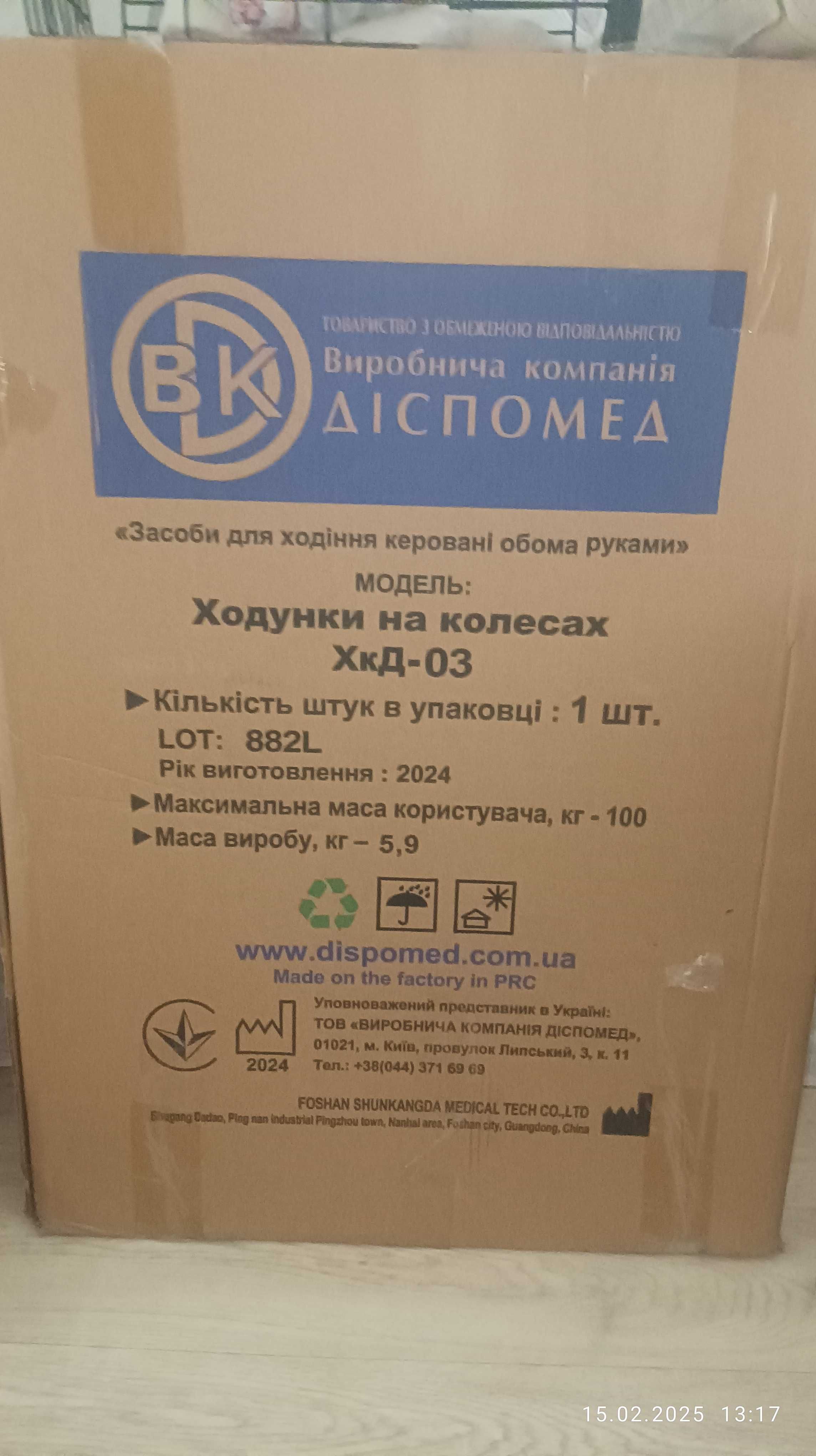 Ходунки для взрослых