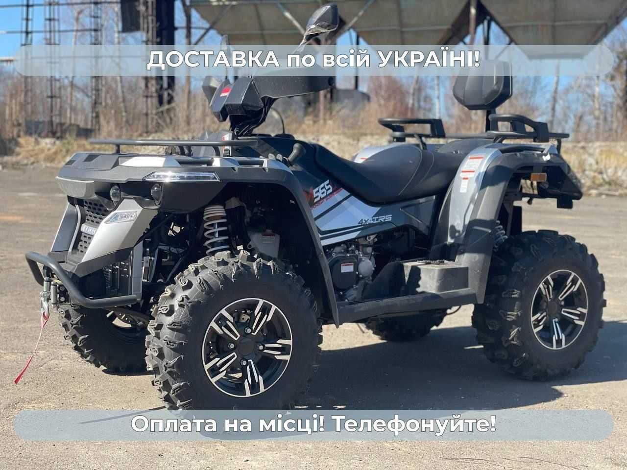 Квадроцикл Linhai (ЛІНХАЙ) 565 Li 4х4 Безкоштовна доставка Кредит