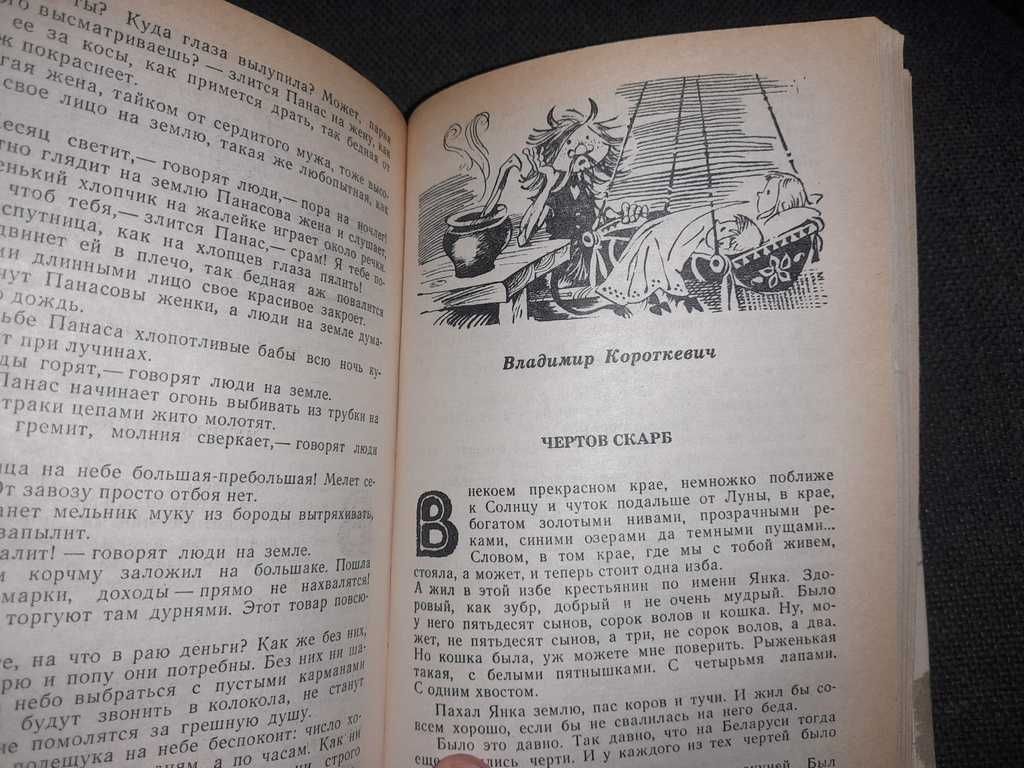 Книга Литературные сказки народов СССР
