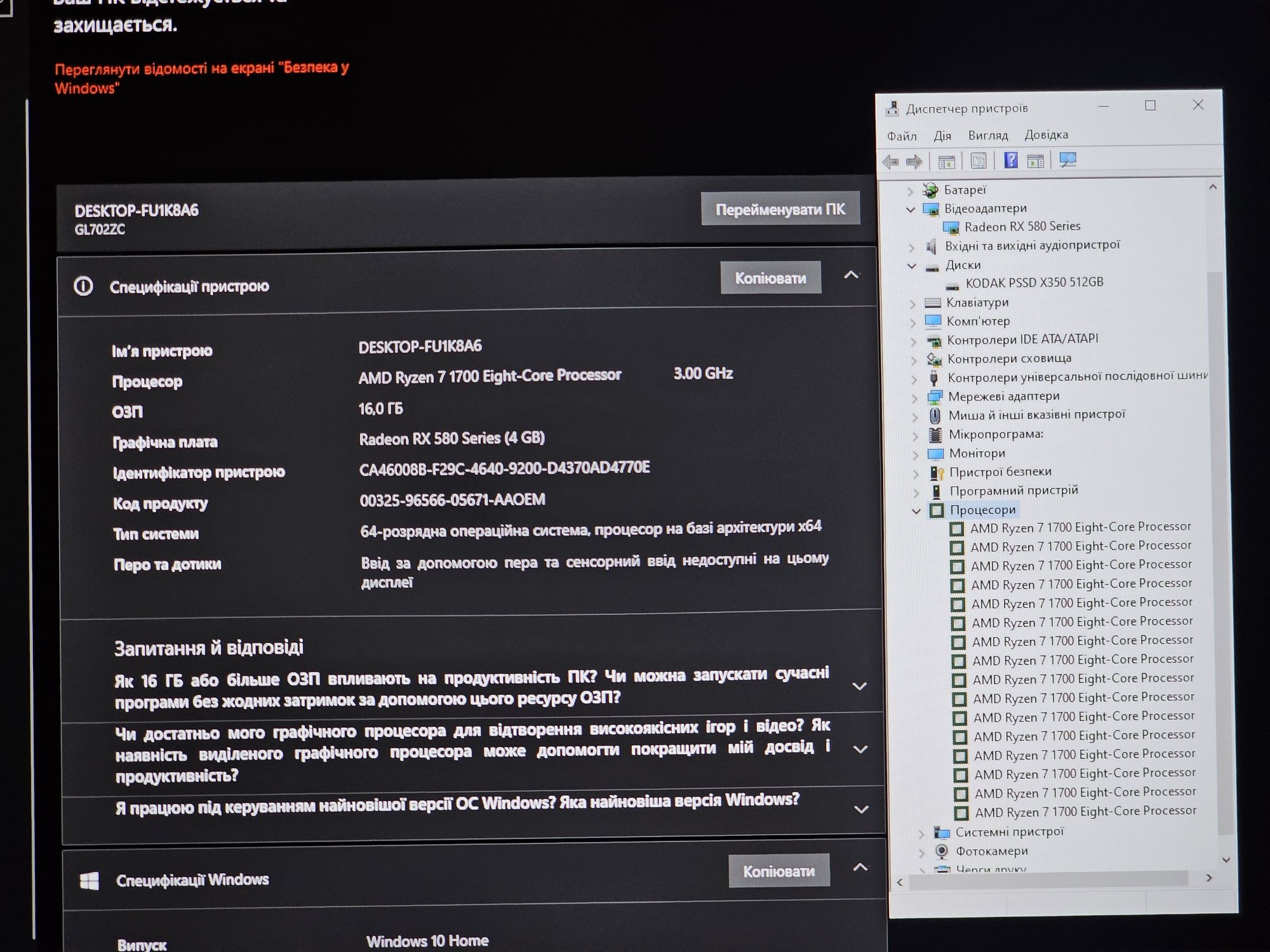 Asus Strix 17.3"/Ryzen 7 8 ядер/RX 580/RAM 16GB/SSD 512GB