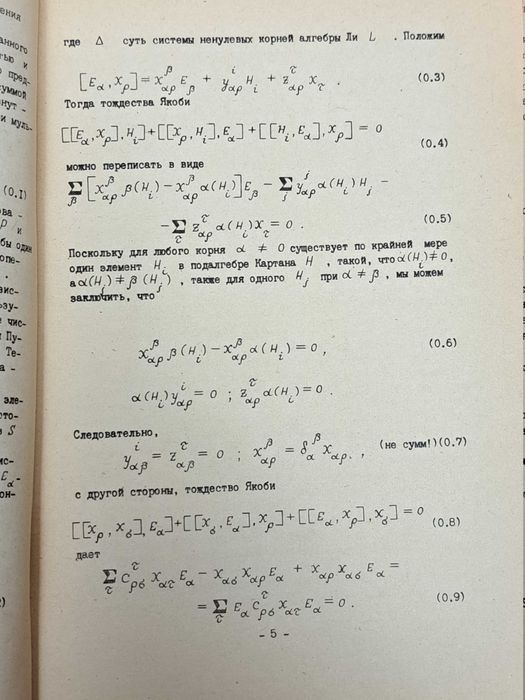 Гравитация и теория относительности. Сборник статей.