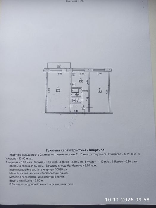 Продам 2х комнатную квартиру