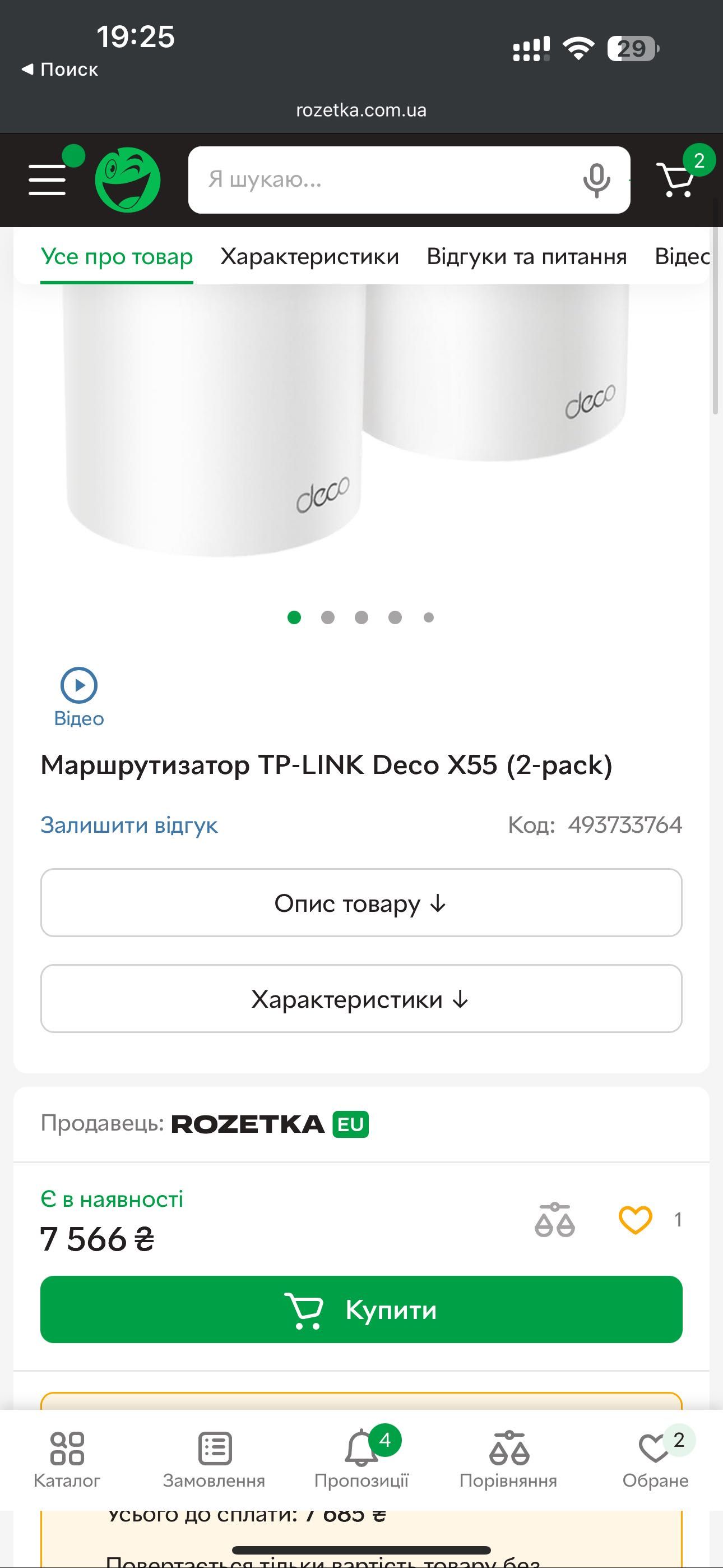 Tp-Link Deco X55 Mesh-система AX3000 3шт