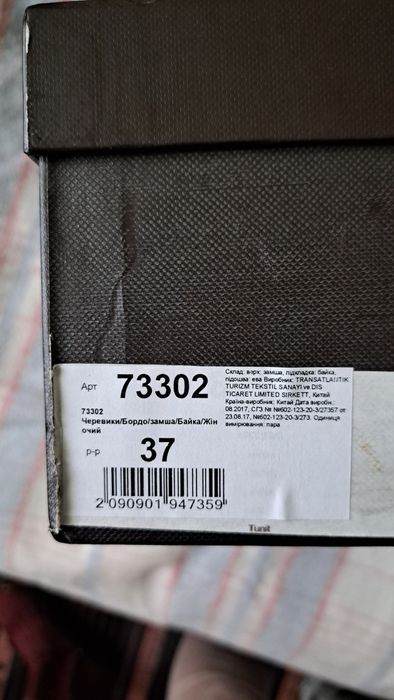 Ботинки, черевики на байці Antonio Biaggi, 37