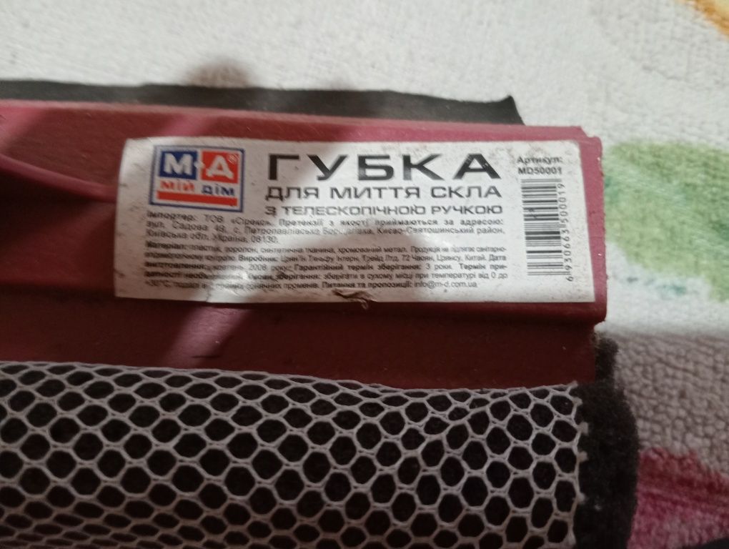 Продам для мытья окон