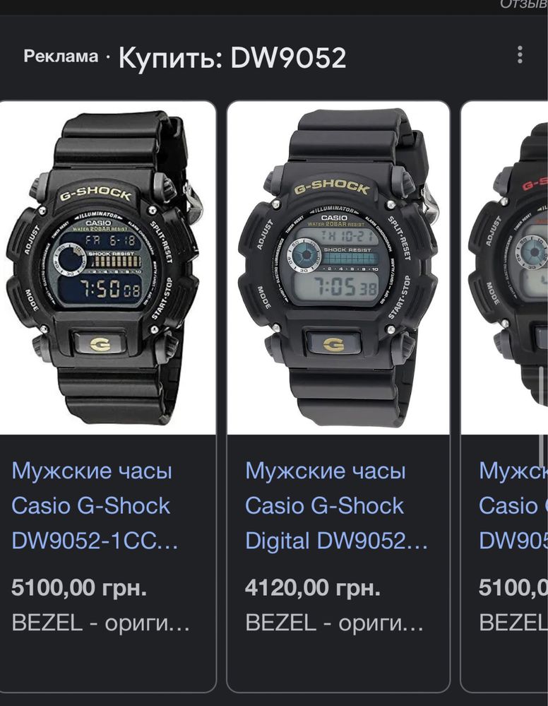 -60% Casio g-shock DW9052 тактические часы військовий годинник