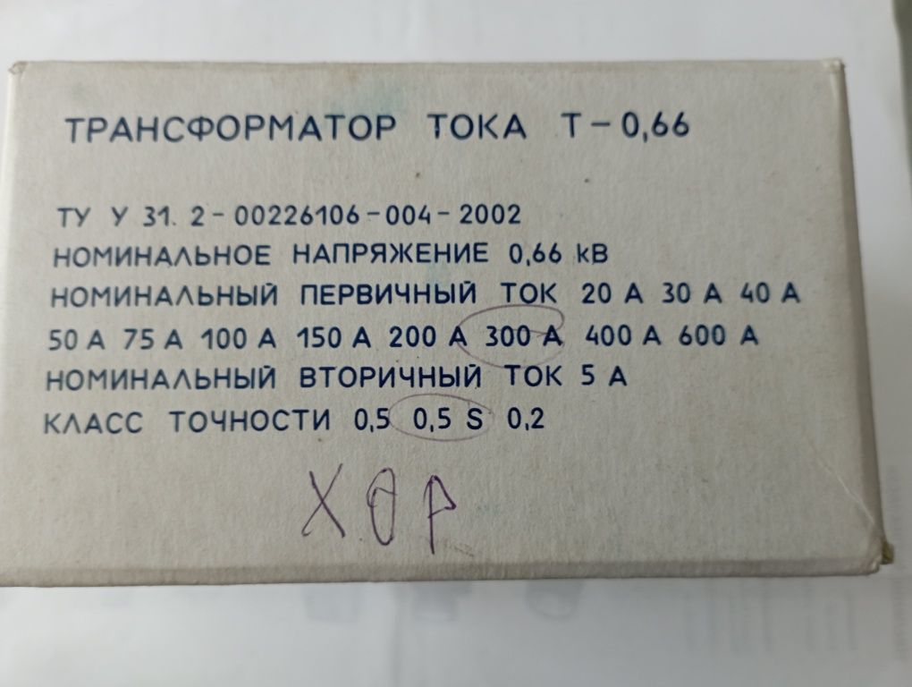 Трансформатор тока Т-0.66, 300А, 0.5S