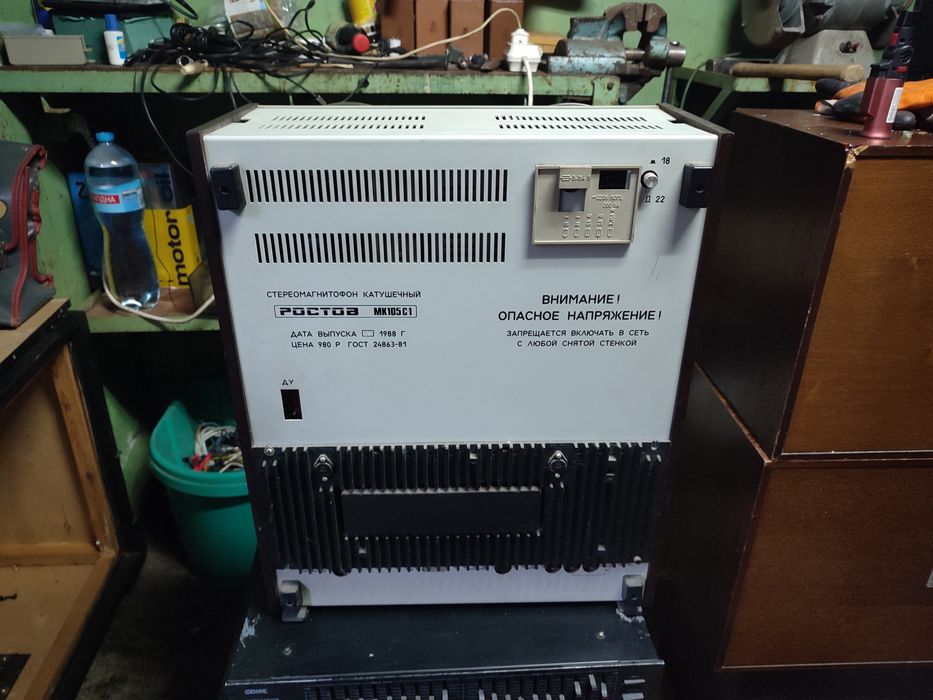 ‼️ Магнитофон Ростов 105 (ДЕФЕКТ) ‼️