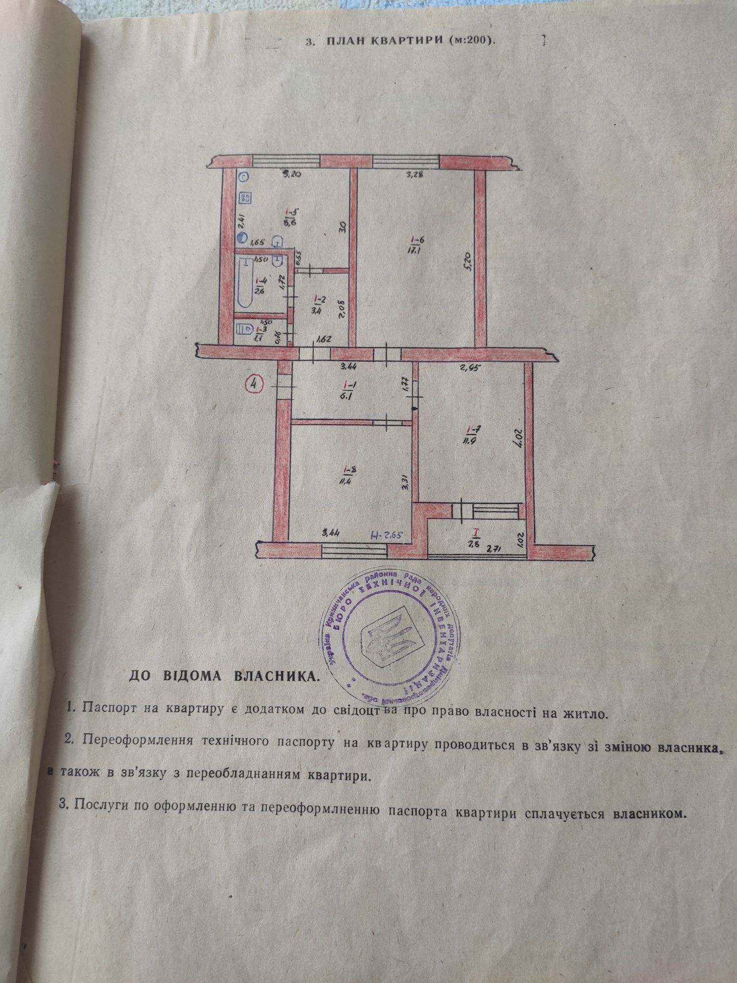 Трикімнатна квартира Аули, центр, від власника