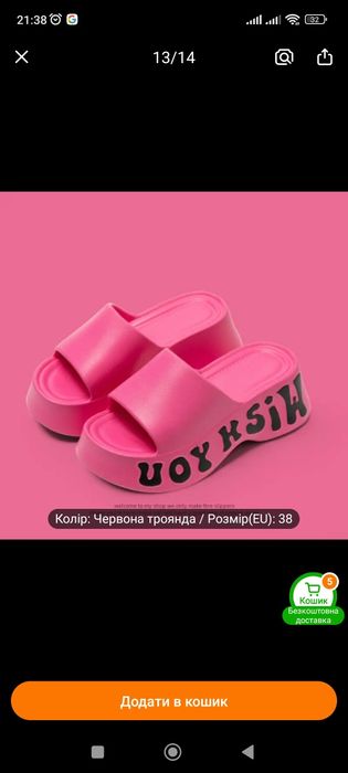 Жіноче взуття, тапці на підошві