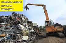 Купимо мідь, алюміній, латунь у будь-якому вигляді!