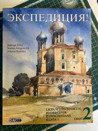 Podręcznik do języka rosyjskiego z ćwiczeniami Klasa 1 + płyta CD