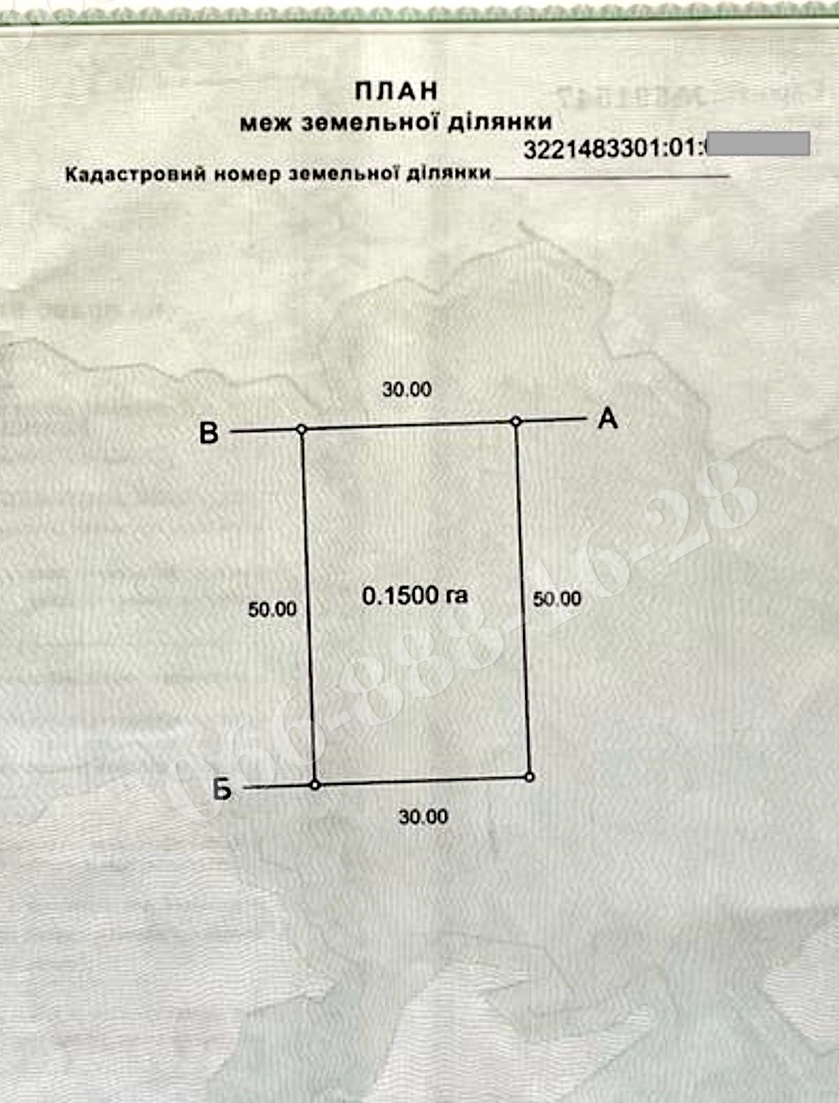 ‼️Продам ділянку 30 соток, с. Іванковичі - 18 км по Одеській трасі