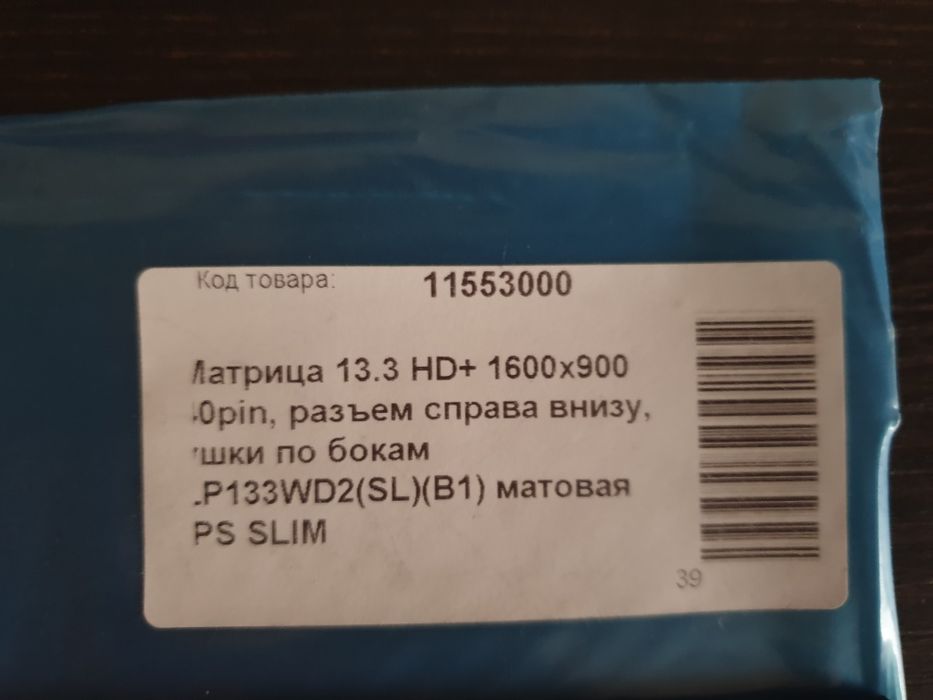 Матриця LP133WD2-SLB1 (IPS slim) Шлейф матрицы LVDS V120 2ch cable