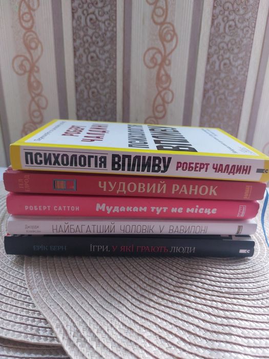 Книги по саморозвитку