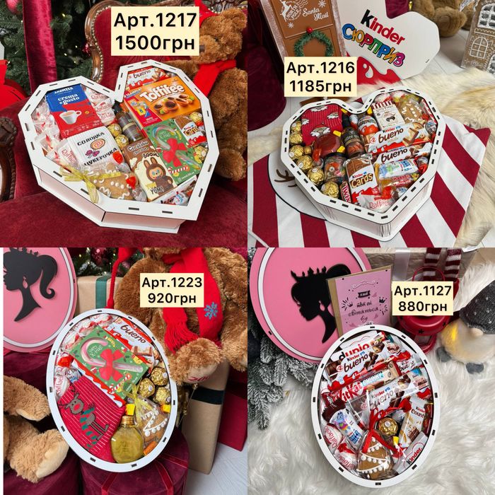 Подарунки, солодкий подарунок, на різні події Великий асортимент