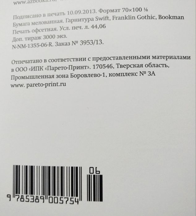 Намедни. Леонид Парфенов. Пять томов. Кожаный переплет.