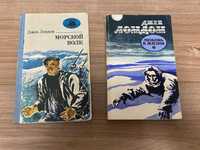 Книги Джека Лондона