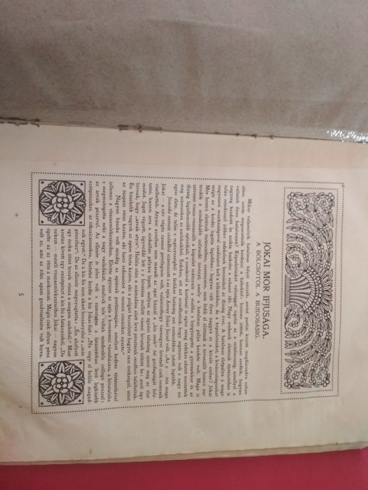 Книга старовинна Tokai