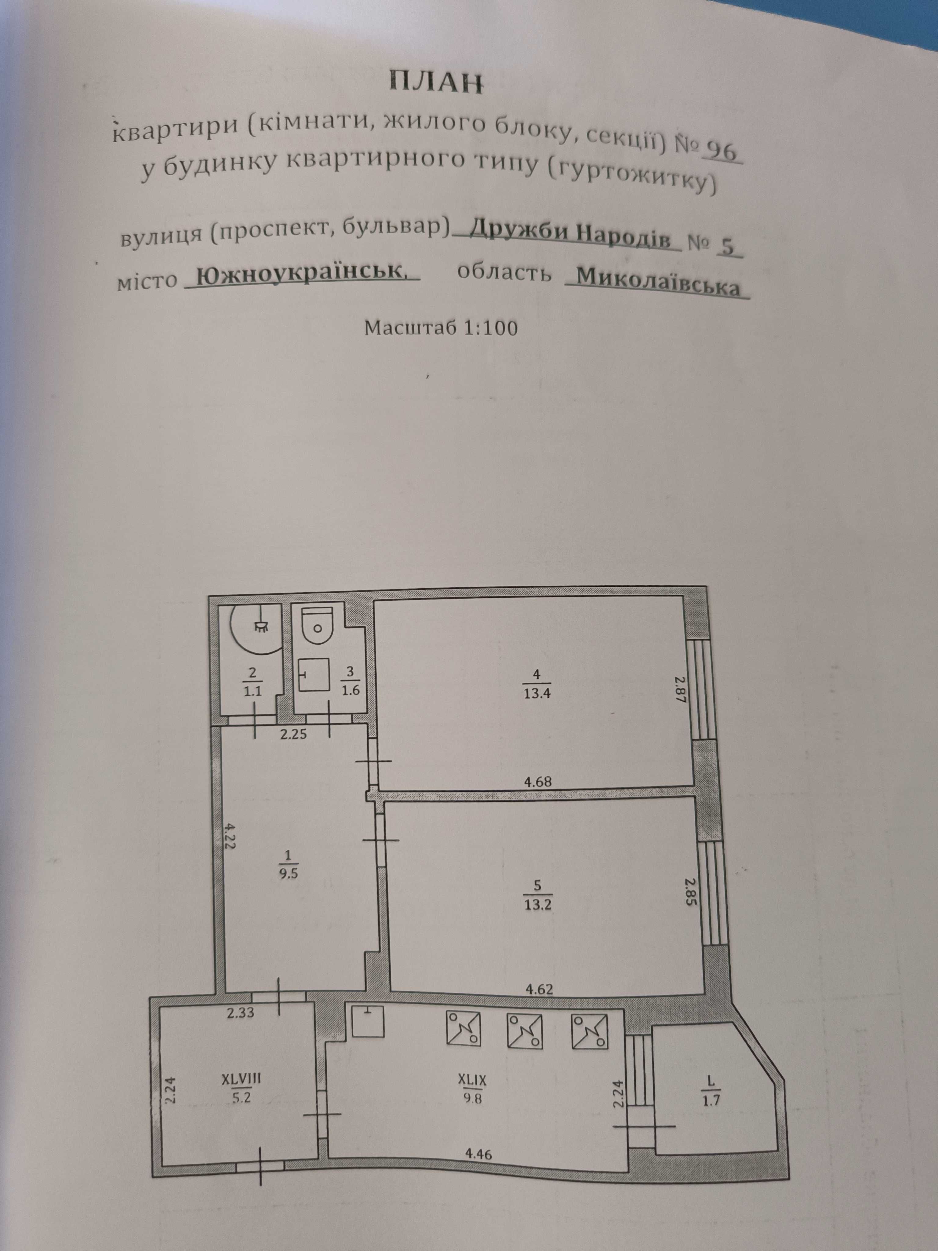 Продаж двох кімнатної  секцii ,за адресою Європейська 5 /96
