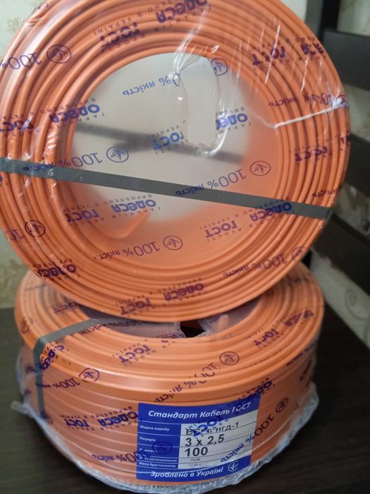кабель провод ВВГ нг 3-2,5 мм2, и не только ,Одесса