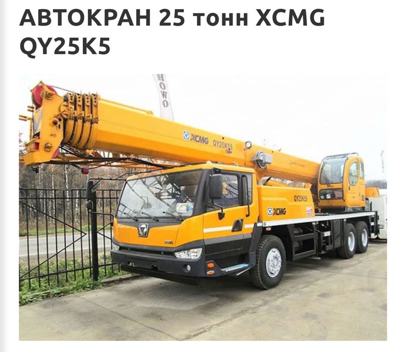 Послуги Автокрана