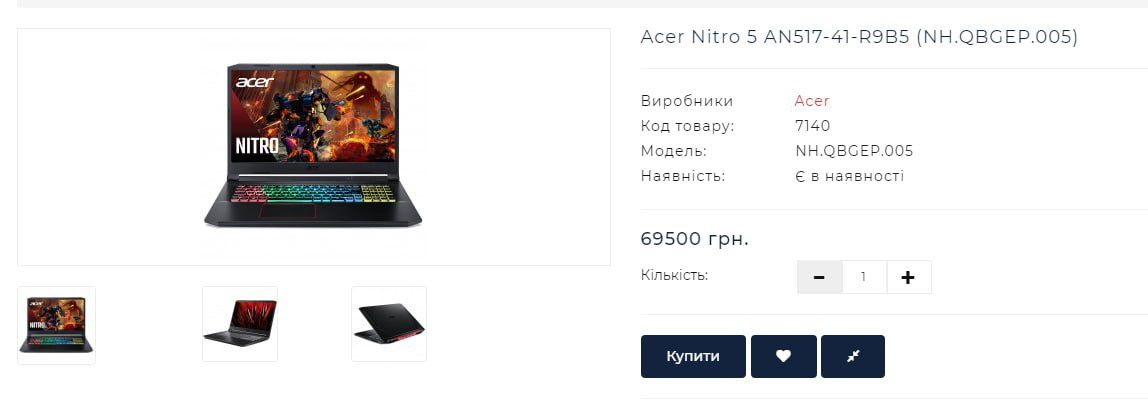 Продам ноутбук ACER NITRO 5 R7 5800H RTX3070 2 TB SSD
