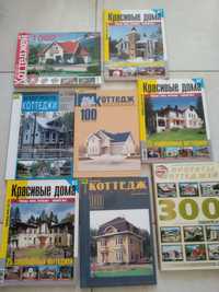 Журналы проектов коттеджей и загородных домов