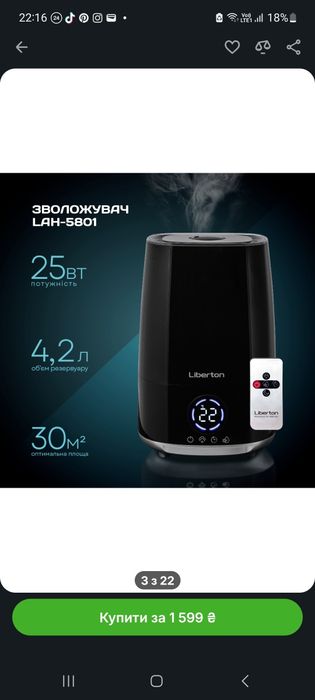 Зволожувач повітря