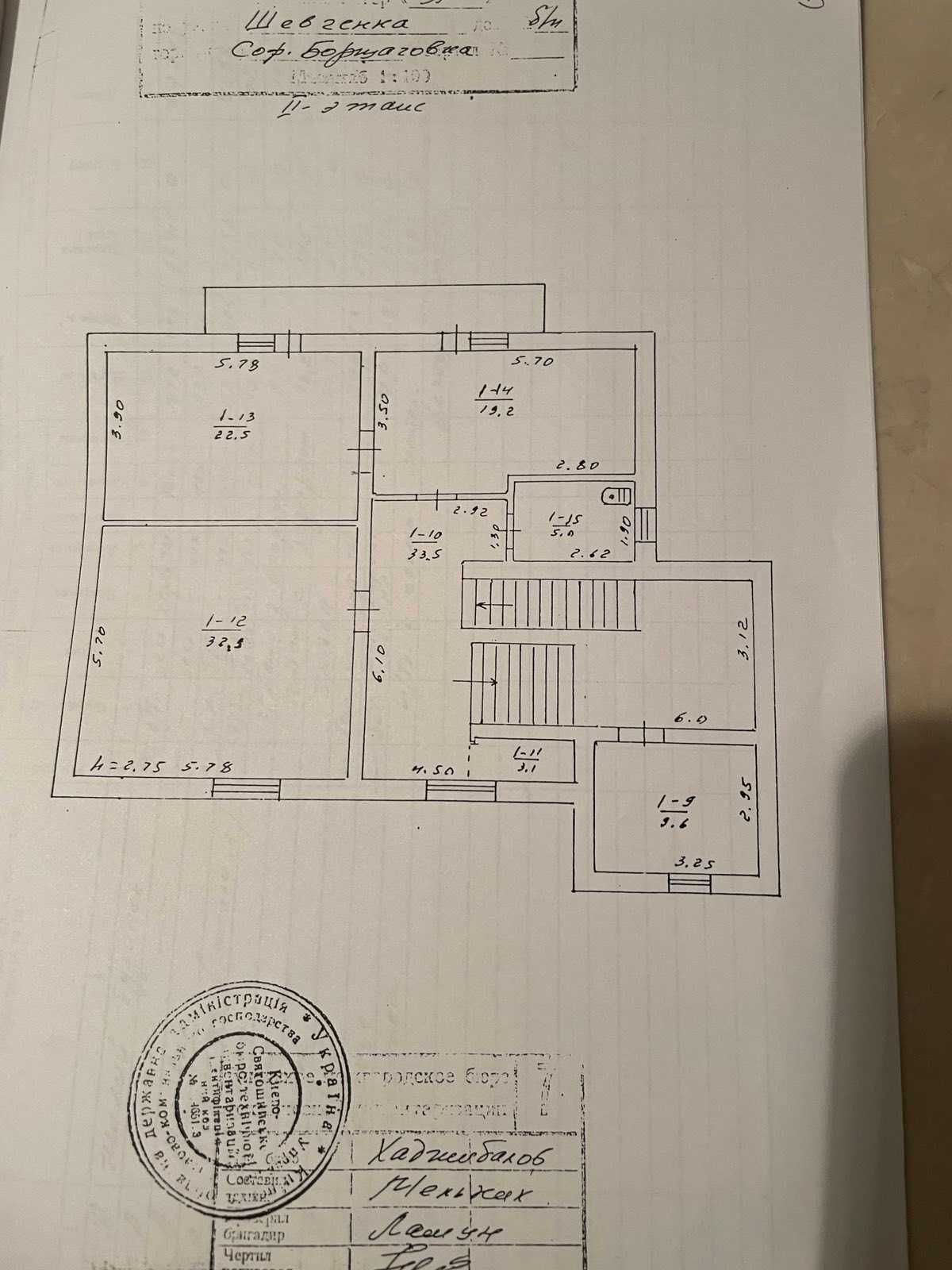 Продам шикарний дом! Софиевская Борщаговка 19 сот участок! Кучанская