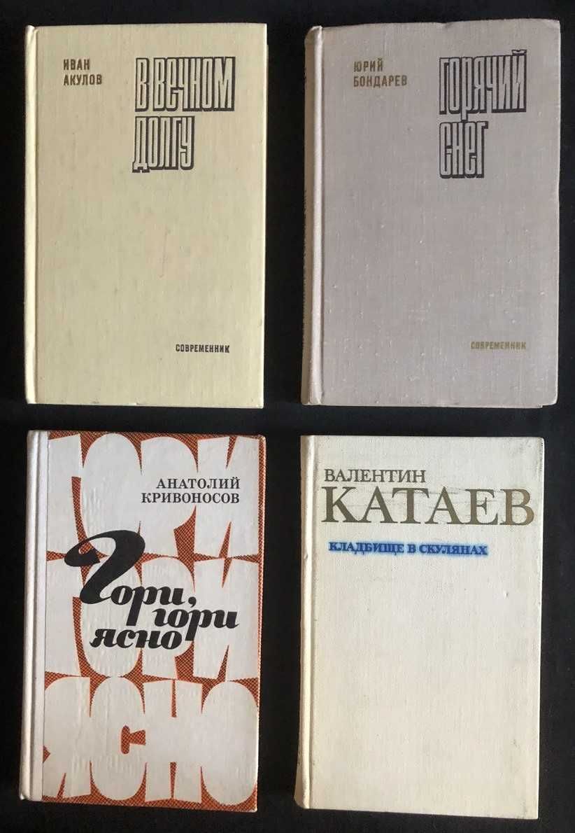Разные советские писатели 15