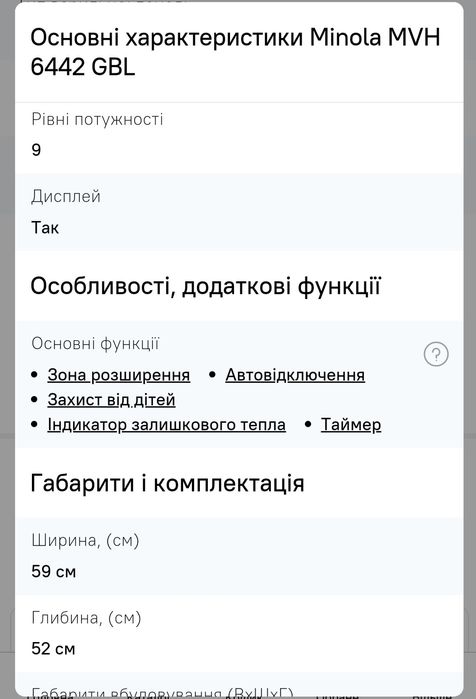 Електрична варильна поверхня Minola MVH 6442 GBL

Детальніше на сайті: