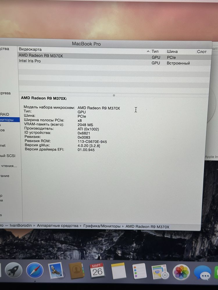 Macbook Pro 15 i7 2015, 16GB, 512 SSD