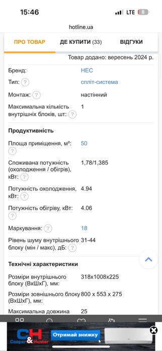 Кондиціонер HEC-18qc (i)