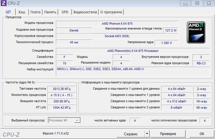 процесор amd phenom x3 B75