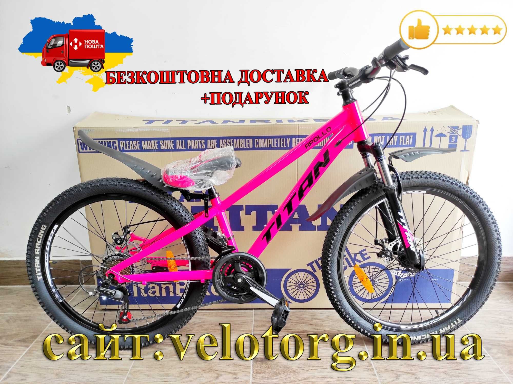 Велосипед Новий Дитячий Алюмінієвий Titan, CrossBike, Spark 24"-26"