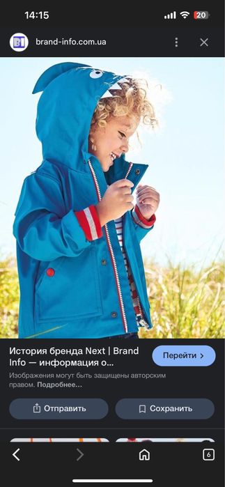 Вітровка дождевик на 4-5 років