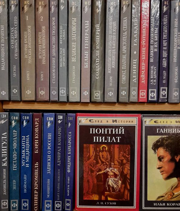 Серии Исторические силуэты, След в истории