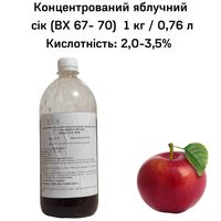 Концентрированный яблочный сок (ВХ 67- 70) бутылка 1 кг / 0,76