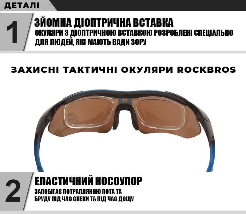 Солнцезащитные тактические очки 5 линз черные с синим RockBros