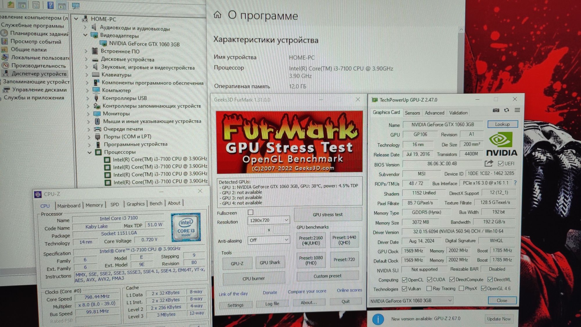 Игровой ПК GTX 1060  DDR4 CS2 GTA 5 WOT fortnite DoTa2