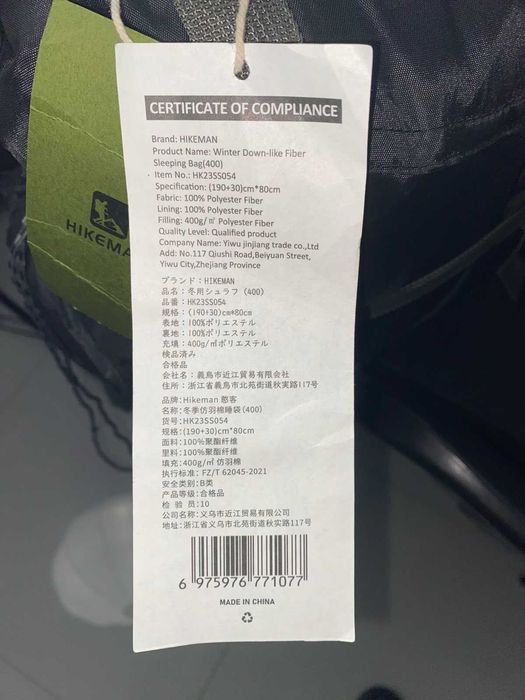 Теплий спальник, спальний мішок HIKEMAN пух+фліс