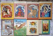 Казки народів світу