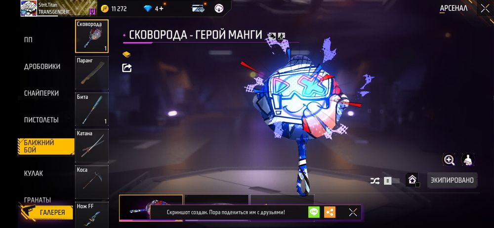 Продаю фри фаер акаунт